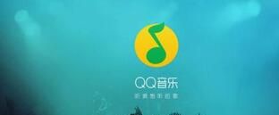 QQ音乐设置定时关闭的具体操作