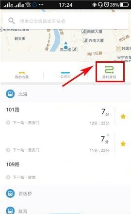 在车来了APP中清除路线规划的教程