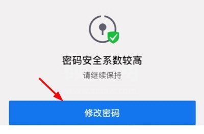 QQ安全中心怎么修改密码？QQ安全中心修改密码方法介绍截图