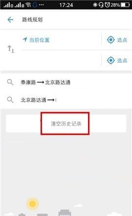 在车来了APP中清除路线规划的教程截图