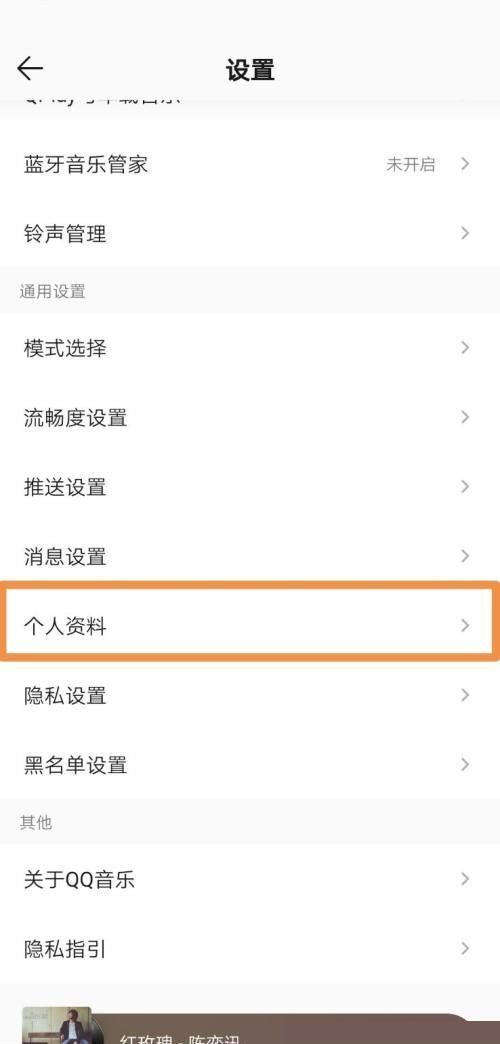 QQ音乐怎么设置头像?QQ音乐设置头像教程截图