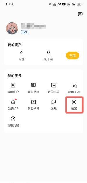 oppo手机阅读语音插件怎么下载?oppo手机阅读语音插件的下载方法截图