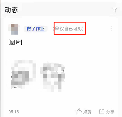 CCtalk怎么设置动态可见范围？CCtalk设置动态可见范围操作方法截图