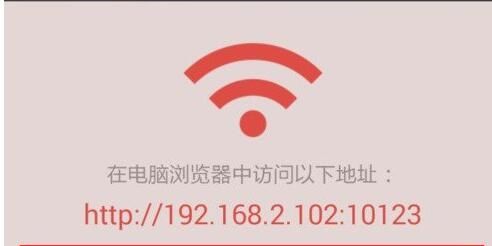 掌阅wifi传书的方法分享截图