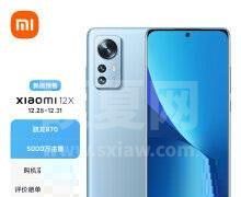 小米12pro和vivos12pro怎么选?小米12pro和vivos12pro对比介绍