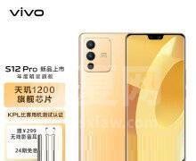 小米12pro和vivos12pro怎么选?小米12pro和vivos12pro对比介绍截图