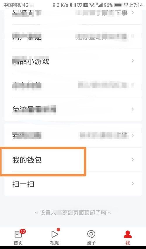 网易新闻如何绑定银行卡？网易新闻绑定银行卡的步骤教程截图