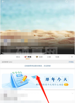 微博去年今日回忆在哪查看?微博去年今日回忆查看方法截图