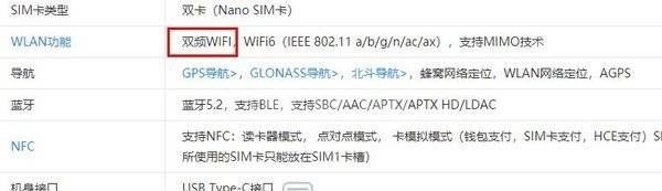 荣耀60Pro有没有双频WiFi?荣耀60Pro有没有双频WiFi介绍