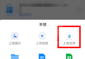 钉钉怎么上传音频?钉钉上传音频教程截图