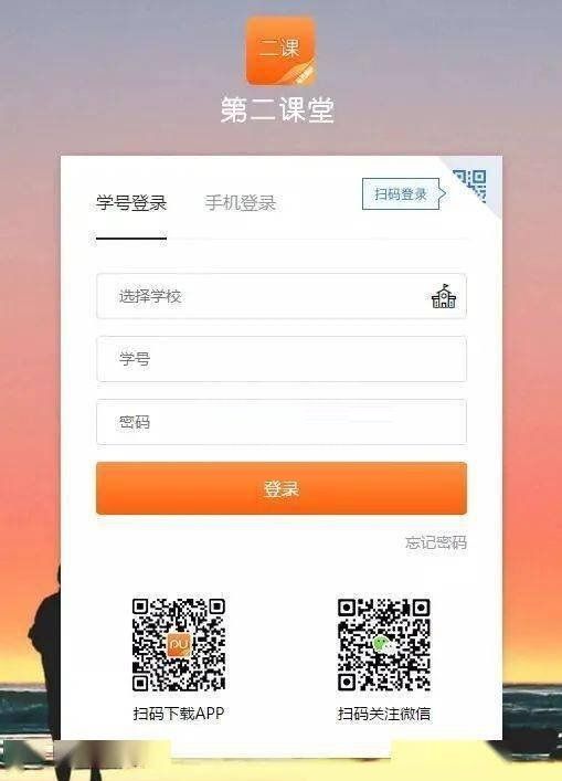 pu口袋校园怎么注册登录？pu口袋校园注册登录教程截图