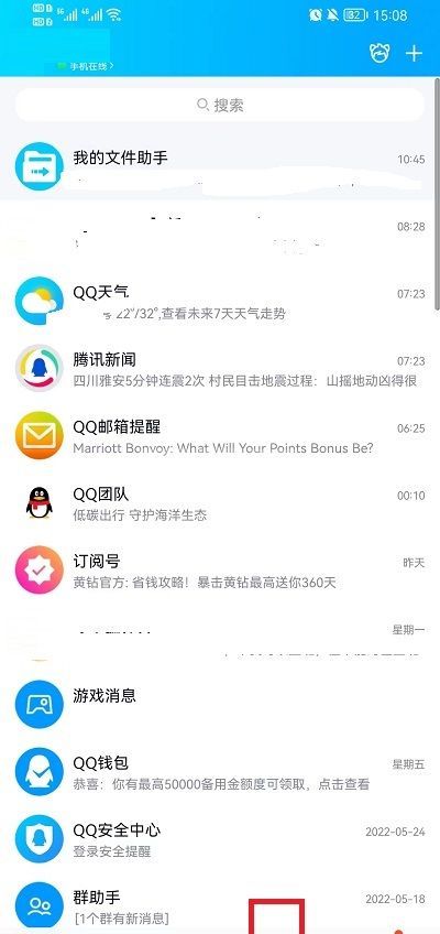 QQ好友申请记录怎么删除?QQ好友申请记录删除教程