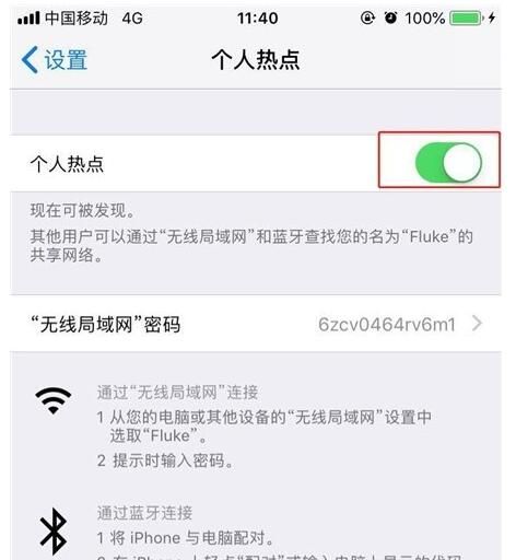 苹果11开启热点的简单教程截图