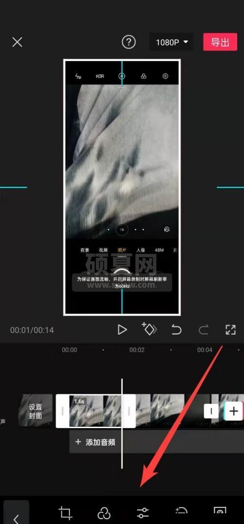 剪映怎么锐化视频？剪映锐化视频方法截图
