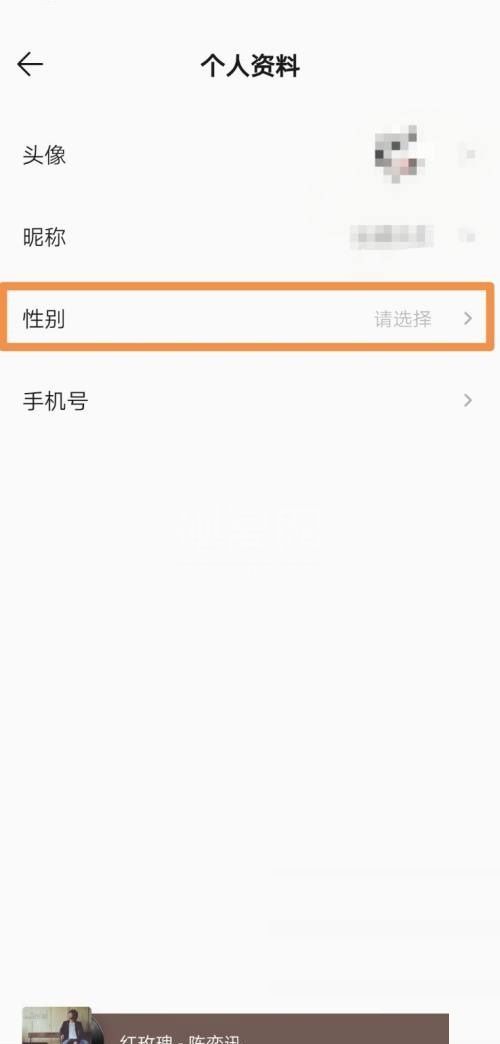 QQ音乐怎么设置性别？QQ音乐设置性别教程截图