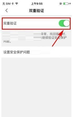 洋码头APP开启双重认证的简单操作方法截图