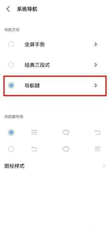 vivoS12返回键在哪里打开?vivoS12返回键的打开方法截图