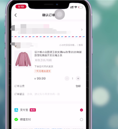 在抖音怎么购买东西？在抖音上购买定西的步骤介绍截图