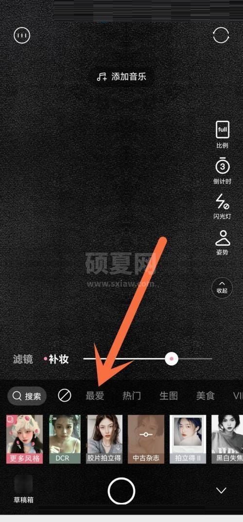 轻颜相机最爱在哪里?轻颜相机最爱查看方法截图
