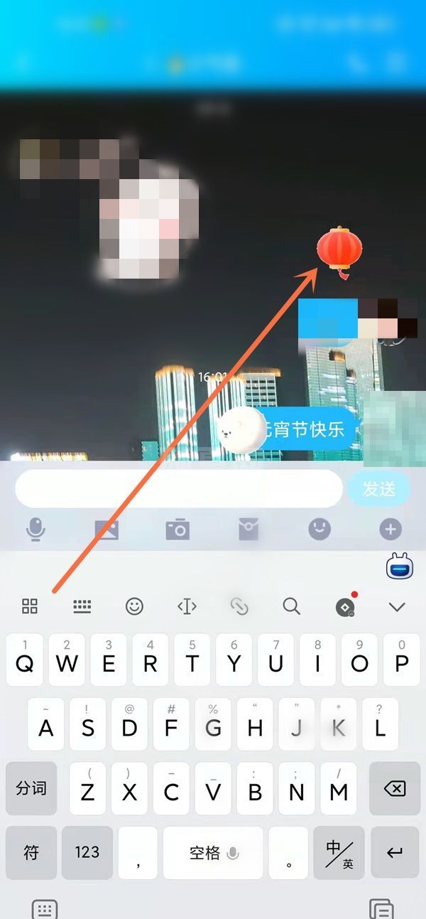 QQ全屏特效怎么设置？QQ全屏特效设置方法截图