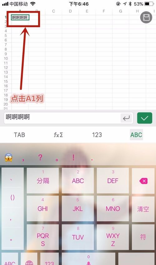 WPS Office APP表格复制和粘贴内容的方法截图