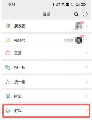 微信游戏提醒在哪里关闭？微信关闭游戏提醒的方法