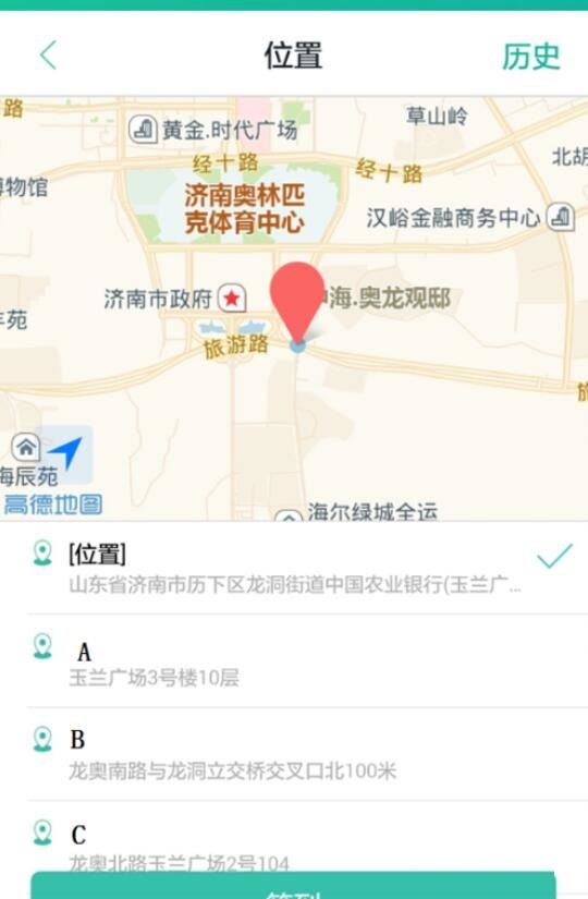 盯盯APP签到的两种方法截图