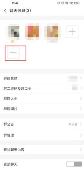 支付宝群聊怎么解除 支付宝群聊解除方法截图