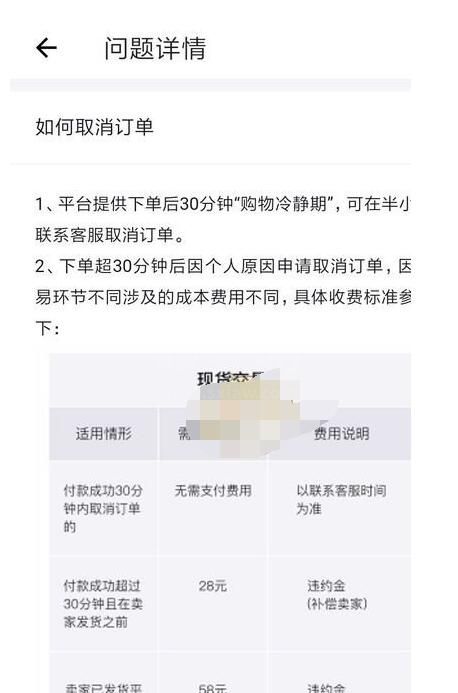 得物怎么取消订单?得物取消订单的方法步骤截图