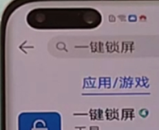 华为p40pro一键锁屏操作方法截图