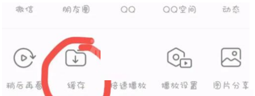 哔哩哔哩下载视频怎么保存到百度网盘?哔哩哔哩下载视频保存到百度网盘方法截图