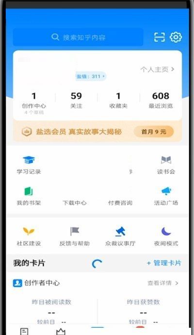 知乎怎么添加通讯录好友?知乎添加通讯录好友方法截图