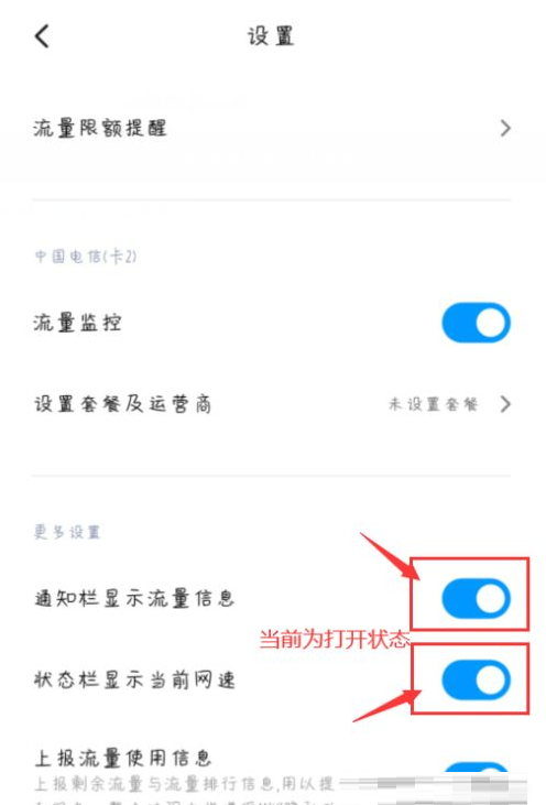 小米11青春活力版在哪里设置流量显示?小米11青春活力版设置流量显示方法截图