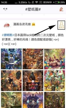 漫画岛APP加关注的具体步骤截图