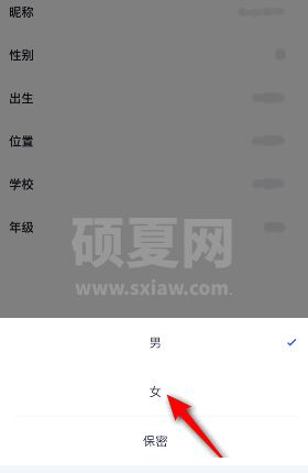 百词斩如何设置性别？百词斩设置性别教程截图