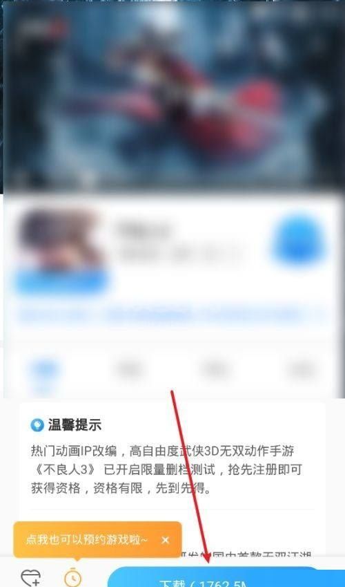 光环助手如何下载不良人3？光环助手下载不良人3教程截图