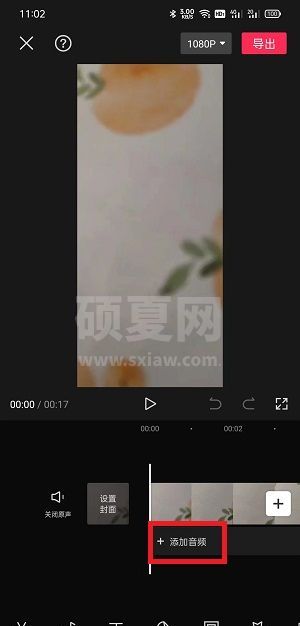 剪映如何剪辑音乐卡点？剪映剪辑音乐卡点教程截图