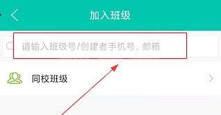 菁优网如何加入班级 菁优网加入班级方法详解截图