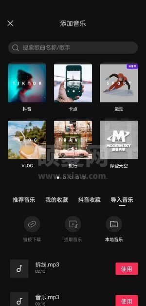 剪映如何剪辑音乐卡点？剪映剪辑音乐卡点教程截图