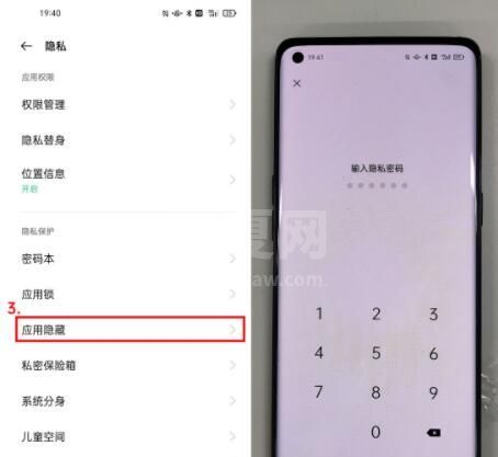 opporeno5pro隐藏应用怎么打开 opporeno5pro进入隐藏应用教程截图