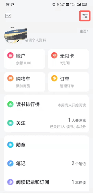 微信读书的书单如何隐藏?微信读书的书单的隐藏方法