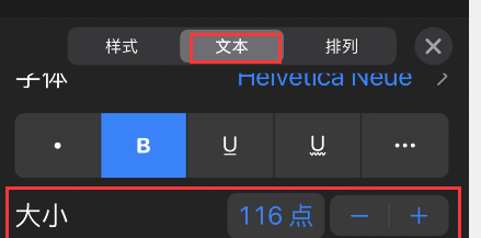 苹果手机keynote如何设置字体大小?苹果手机keynote字体大小设置步骤分享截图