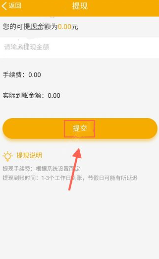 紫金钱包APP提现的简单操作截图