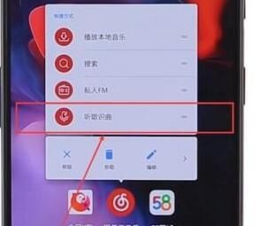 在网易云音乐里找到听歌识曲功能的详细操作截图