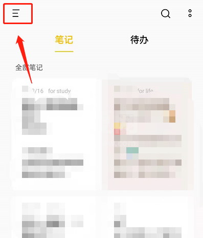 opporeno6加密笔记怎么设置?opporeno6加密笔记设置教程截图