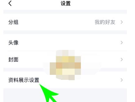 qq匿问我答在哪里开启?qq开启匿问我答的方法截图