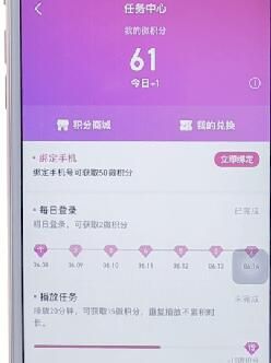 在微视里领黄钻的操作过程截图