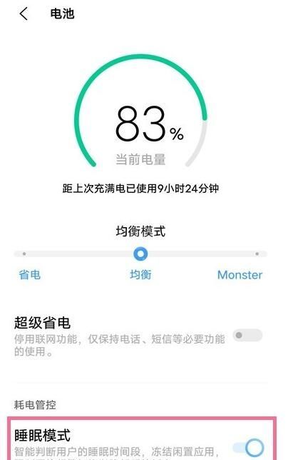 怎样取消vivo休眠断网？vivo取消休眠断网的方法截图