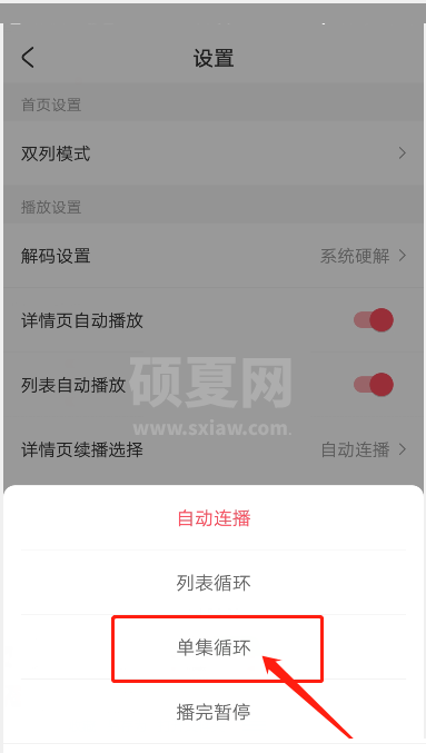 acfun怎么循环播放?acfun循环播放教程截图