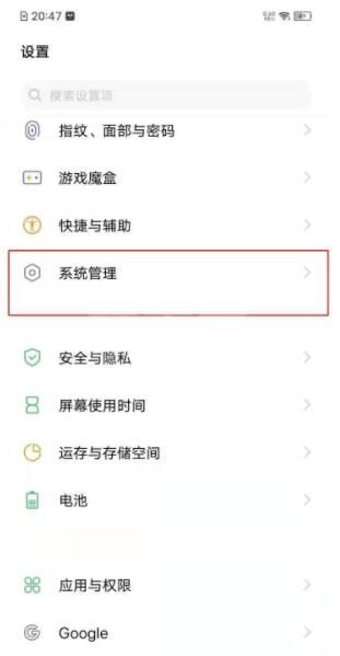 vivos7恢复出厂设置在哪里 vivos7还原手机教程截图